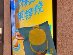 -泽田本家·铜锣烧(环贸店)