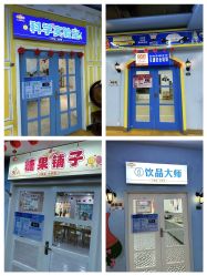 -点点梦想城(金水路店)