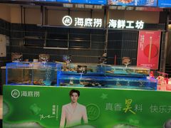 -海底捞火锅(长宁路龙之梦店)