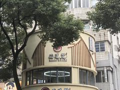 -面道赞宁海海鲜面(迎凤街店)