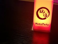 -玩坞轰趴馆·户外团建聚会主题生日派对馆(世豪广场店)