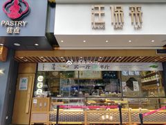-汪保来(杭州解放路店)