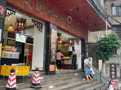 -成珠小凤饼(南华中路店)