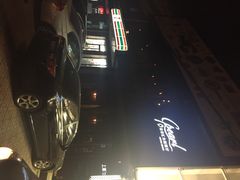斯普汇生蚝餐厅·Cpearl-斯普汇生蚝牛排馆(中骏世界城店)