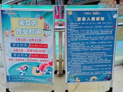 -天山海世界·米立方