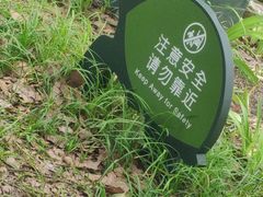 -嘉北郊野公园