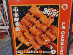 -乐乐姐超级土豆(中关村5号店)