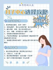 -北京怡德医院妇产中心
