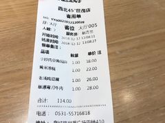 账单-西北45°(世茂广场店)