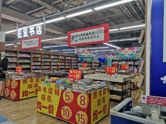 -华润万家(凯德和平广场店)