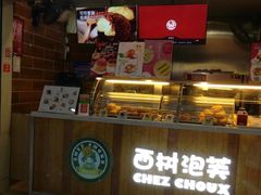 门面-西树泡芙(正佳店)