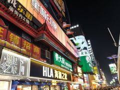 -黄兴南路步行商业街