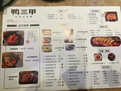 菜单-厝小满.姜母鸭/泉州菜(桥南店)