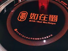 -如在蜀毛肚老火锅(怀柔店)