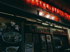 -熊藏居酒屋(kkone店)