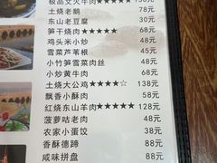 -美味之家·湖景农家乐(太湖东山店)