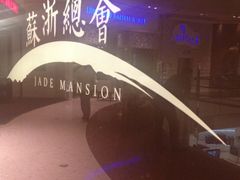 正门图标太小,太低调了-苏浙总会(国金中心店)