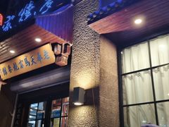 -老奉天马家烧麦(三台子店)