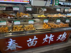 -春苗炸鸡