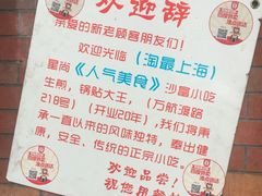 -黄阿姨锅贴大王(万航渡路店)