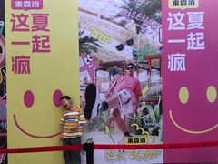 -杭州开元森泊度假乐园