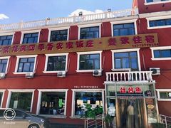 -北京龙庆四季香农家饭庄·灶台鱼·碳烤虹鳟鱼(龙庆峡店)