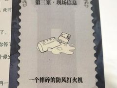 -谜·沉浸侦探剧本杀推理馆(静安店)