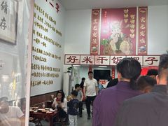 -刘小忙把子肉(北园大街总店)