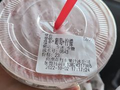 -南澳岛打卡果汁冰公司