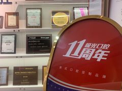 -极光口腔·矫正种植修复(锦江店)