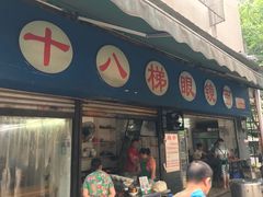 门面-蒋六十八梯眼镜面(渝中店)