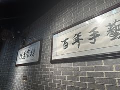 -遵义虾子卢四羊肉粉(大沽路店)