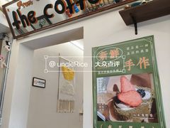 -the coffee_得咖啡(中英街店)
