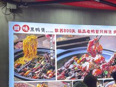 -回味黑鸭煲·始于2006(万松园店)