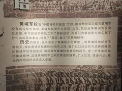 -黄埔军校旧址纪念馆
