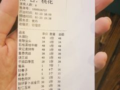 -津菜宋记老房子(平山道店)