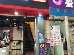 -咕噜咕噜·章鱼小丸子(广州荔湾领展广场店)
