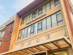 门面-长阳公馆(长阳店)