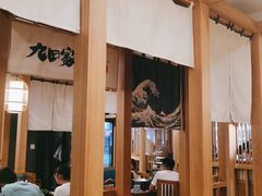 -九田家黑牛烤肉(淮北万达店)