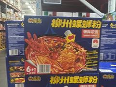 -山姆会员商店(杨桥西路店)