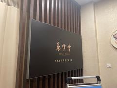 -筋骨堂热敷推拿按摩(翠华路店)