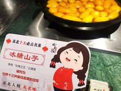 -山芋腔苏北菜(盐城滨海店)