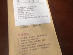 账单-胖哥俩肉蟹煲(龙德广场店)