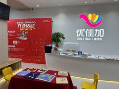 -优佳加感统·语言·注意力训练(江宸天街中心)