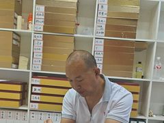 -郑远元专业修脚房(周庄中路店)