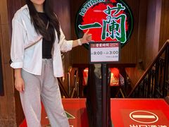 -一蘭拉面(尖沙咀店)
