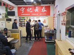 -海清宁记大馅云吞