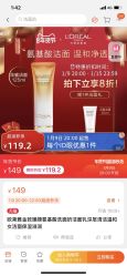 -巴黎欧莱雅L'OREAL