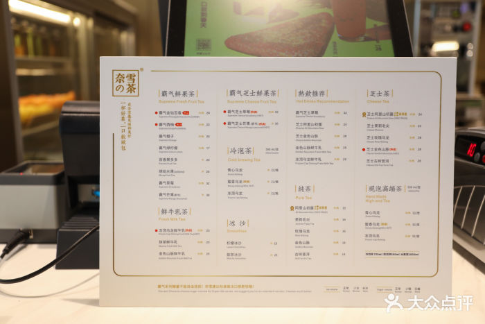 奈雪の茶(湖滨银泰店)图片 第99张