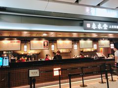门面-春水堂人文茶馆(西九龙站店)